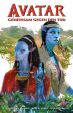Avatar (06) - Gemeinsam gegen den Tod