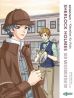 MANHWA - Klassiker fr Kids - Sherlock Holmes